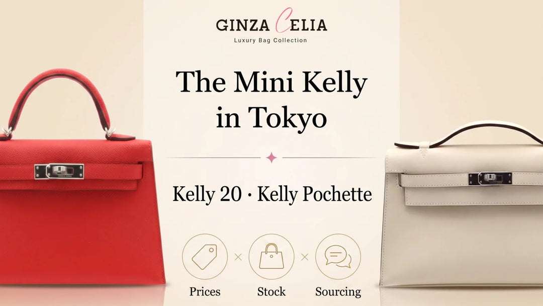 Hermès Mini Kelly Tokyo 2026: Prices & Stock