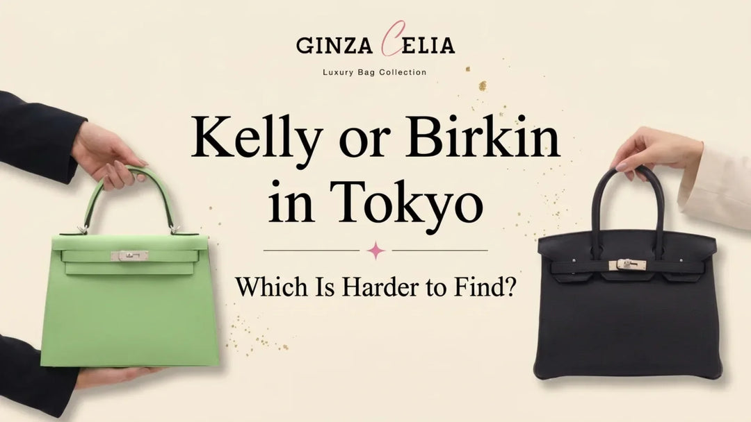Hermès Kelly vs Birkin: Tokyo Availability